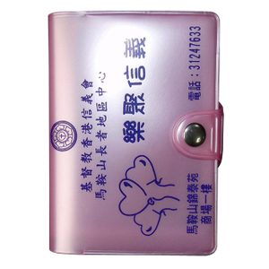CH-03 (pocket size card holder)