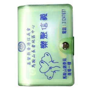 CH-04 (pocket size card holder)